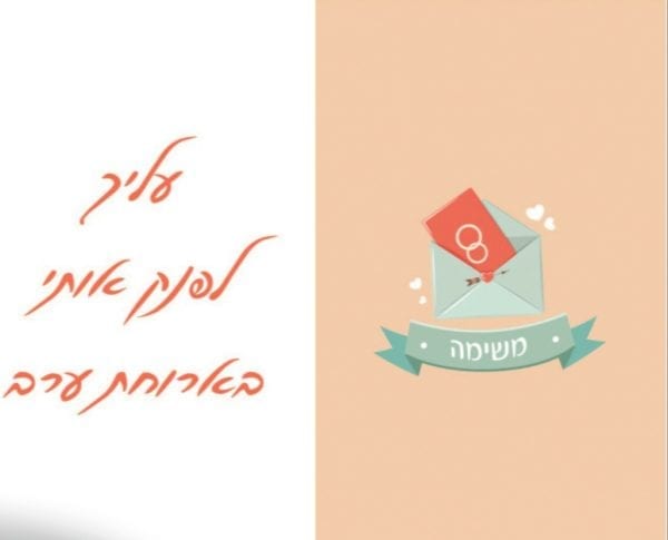 צועדים בשניים – משחק זוגי