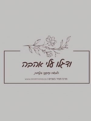 הלבשה תחתונה אינטימית